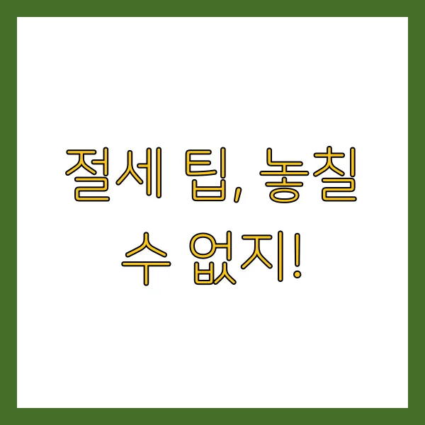 2025년 법인세율 계산방법 및 신고기간 언제까지?