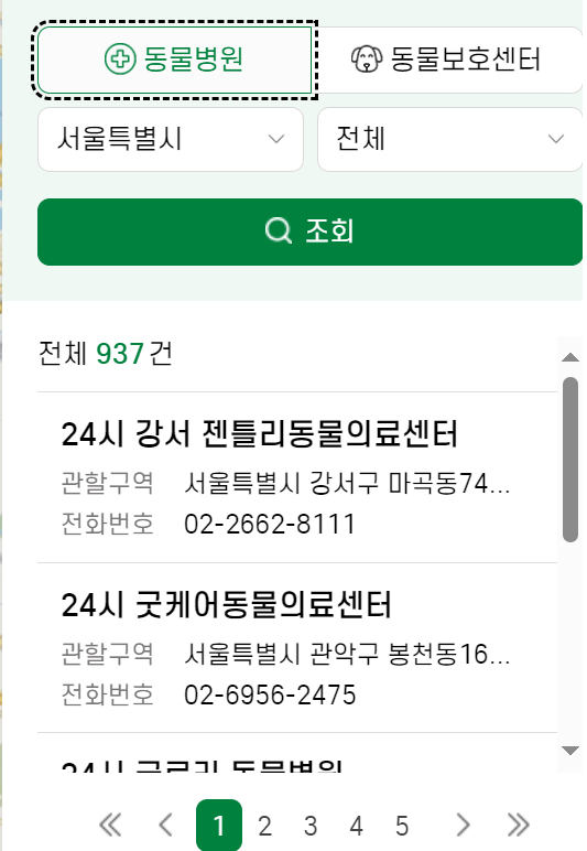 24시간-동물병원-운영하는-곳