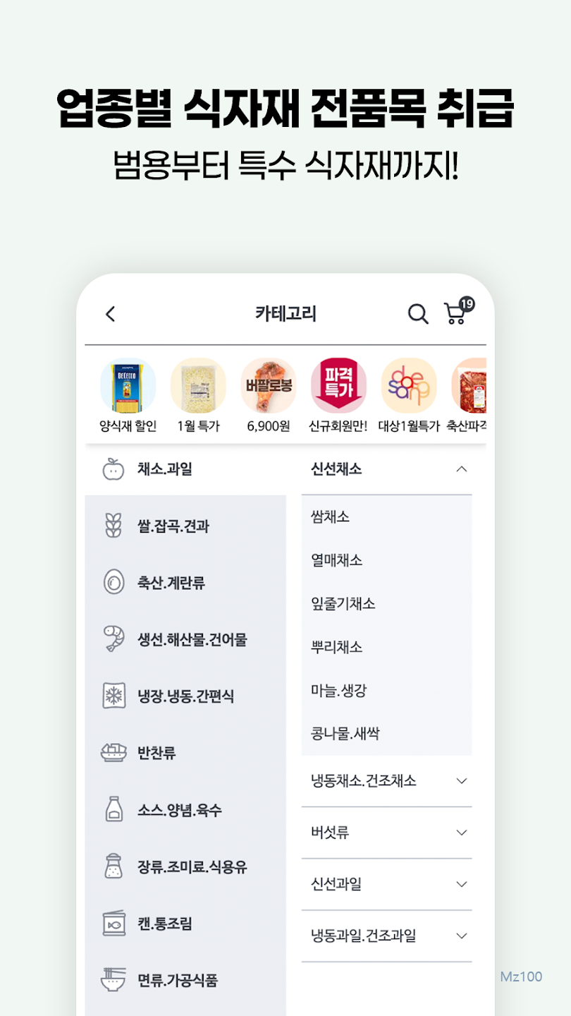 식봄 살펴보기 4