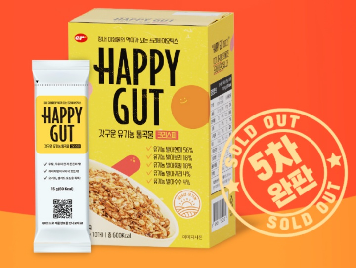 해피갓 갓구은 유기농 통곡물 크리스피