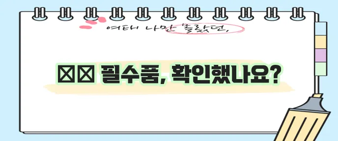 차량용 소화기 이제 의무설치 꼭 기억하세요!