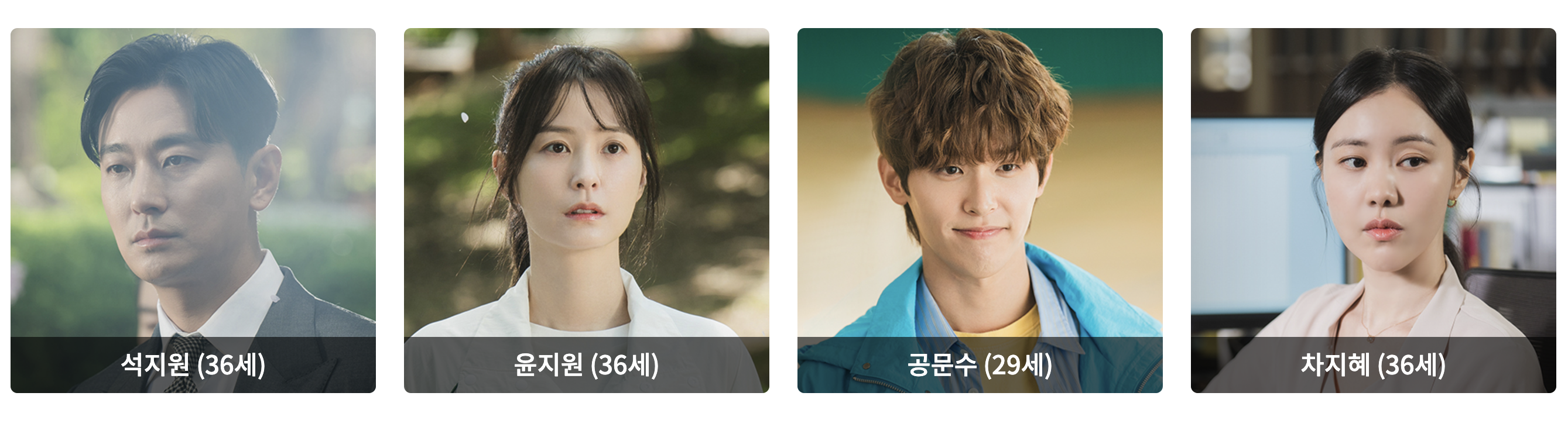 사랑은 외나무다리에서