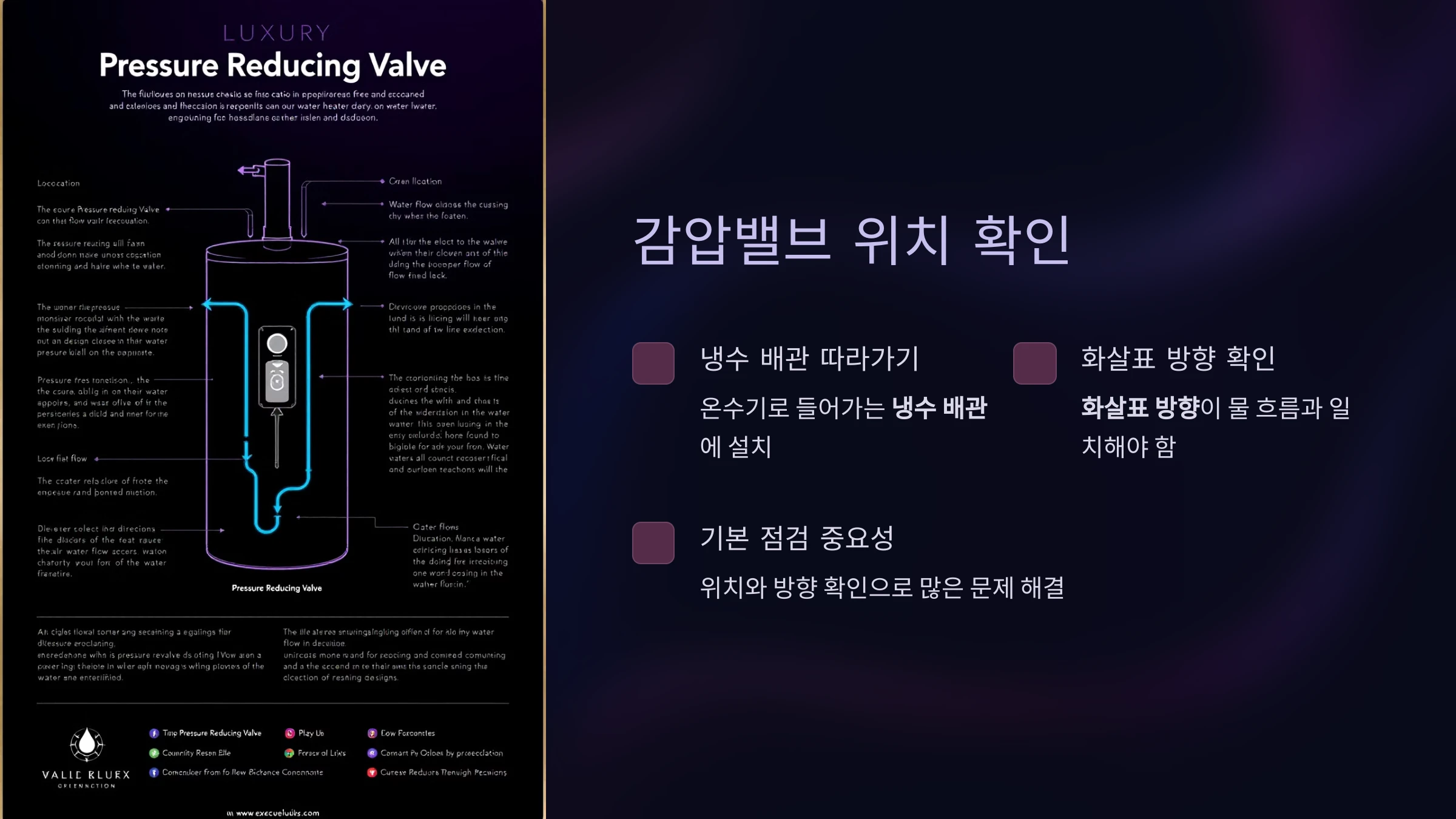 전기순간온수기-온수-흐름-조정-방법