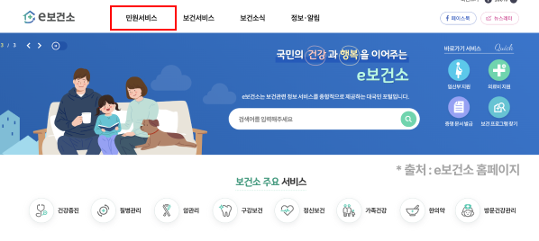 건강검진 내역 조회