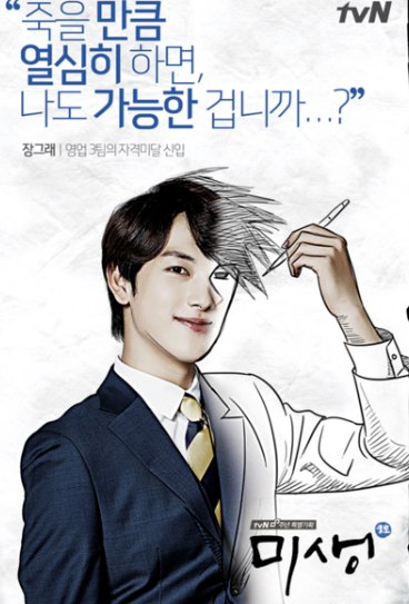 웹툰 드라마 사진