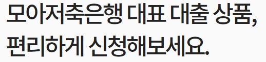 직장인 대출