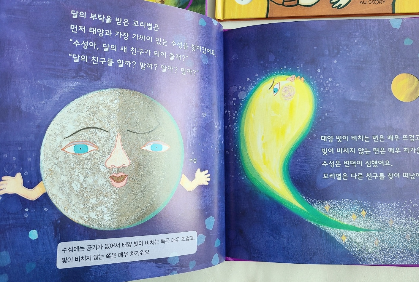 천문학 지식 부분