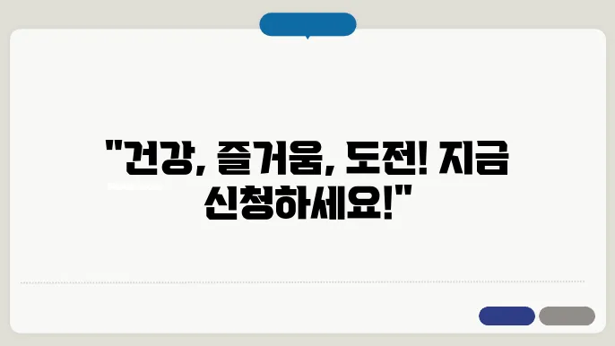 동작구민체육센터 수업 진행 모습