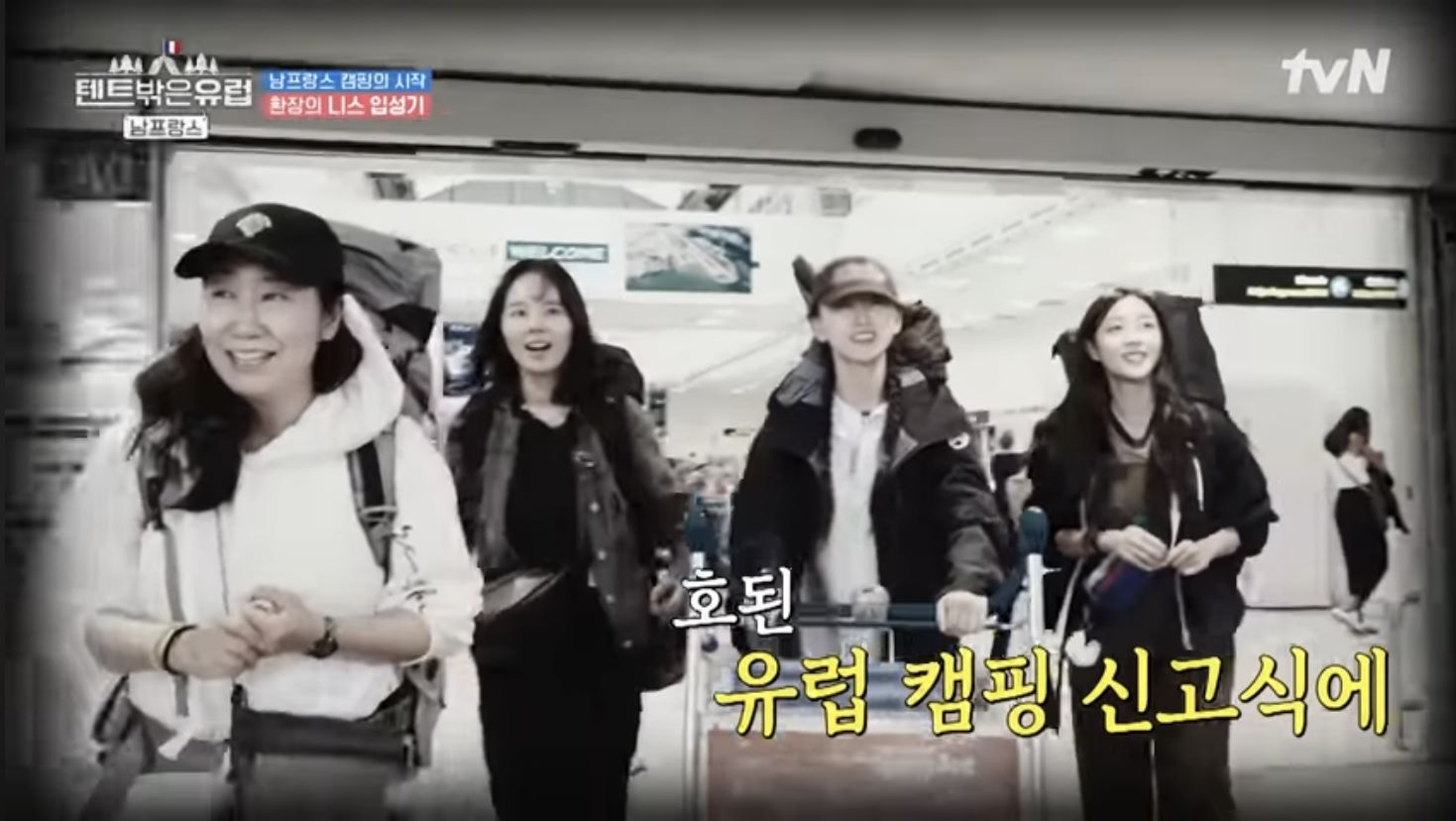 텐트밖은유럽남프랑스