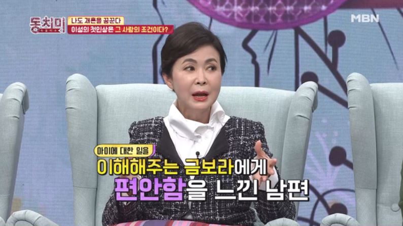 2005년 재혼한 금보라와 남편 김성택, 부드럽고 온화한 부부의 모습