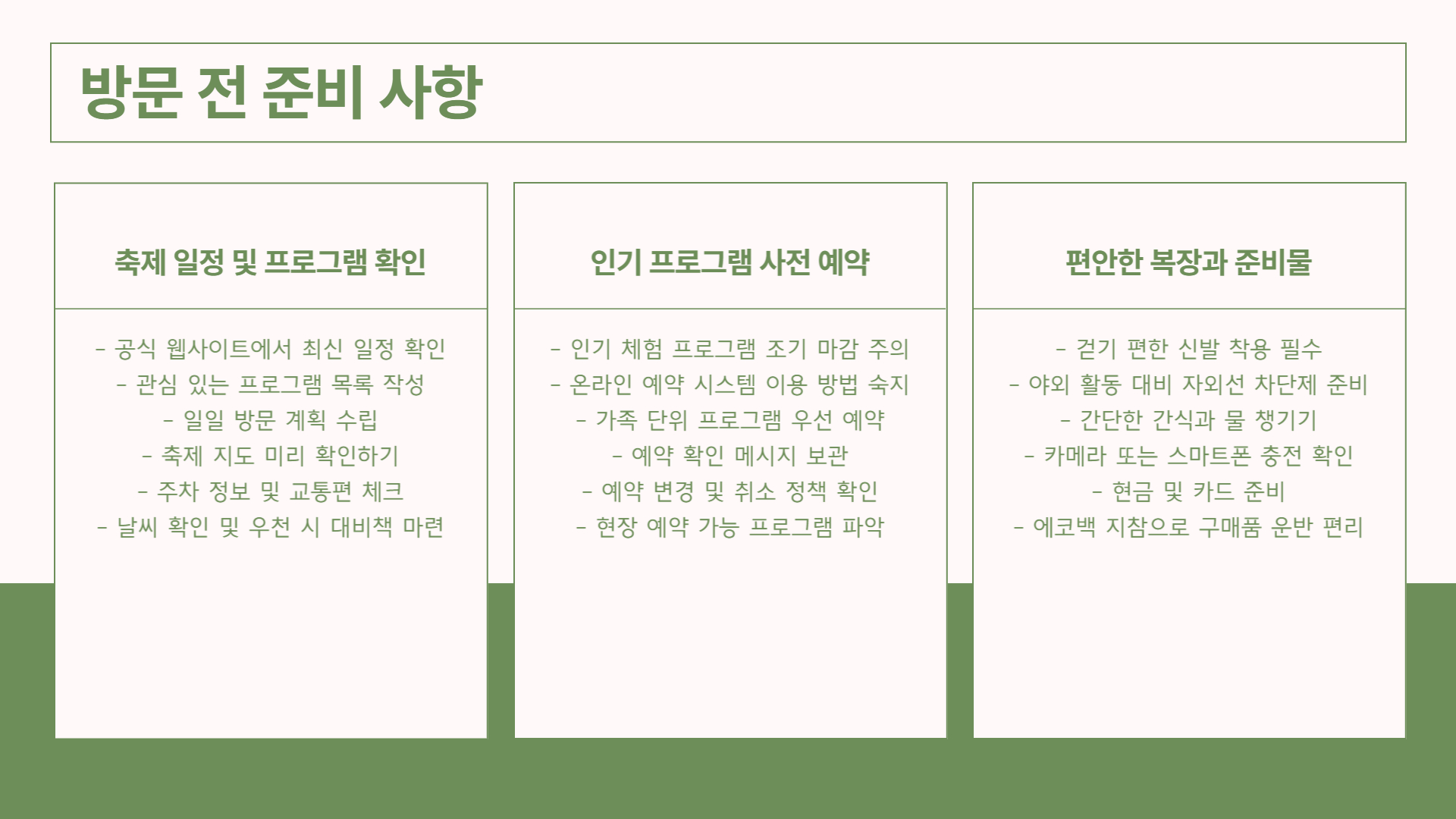 이천 도자기 축제 효과적으로 즐기는 팁