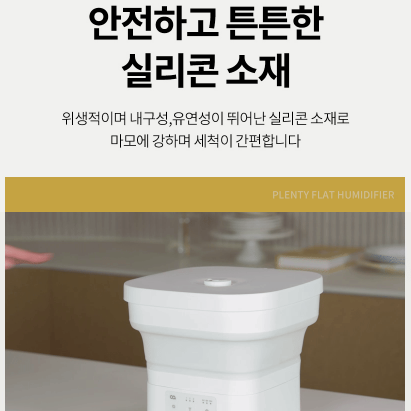 오아 접이식 가습기