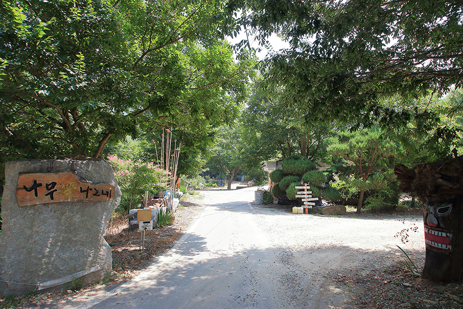 논산 나그네 캠핑장