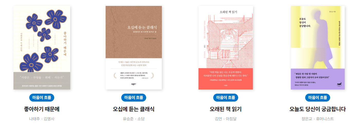 2024 청계천 책읽는 맑은 냇가