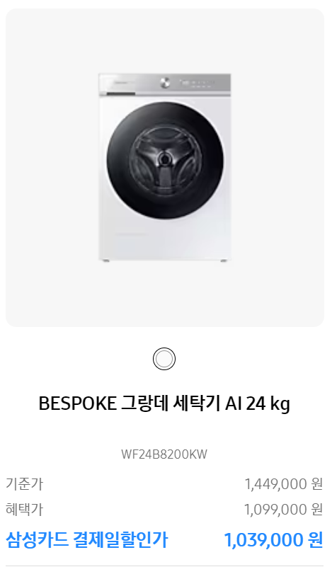 삼성전자 연말 세일품목