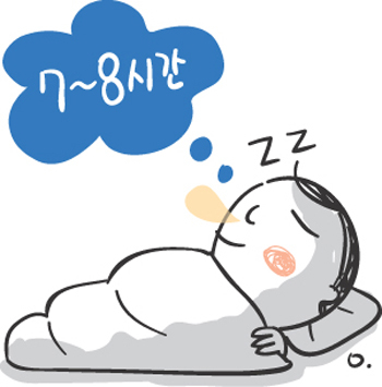 충분한 수면