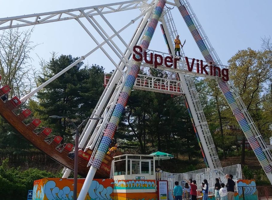 어린이대공원