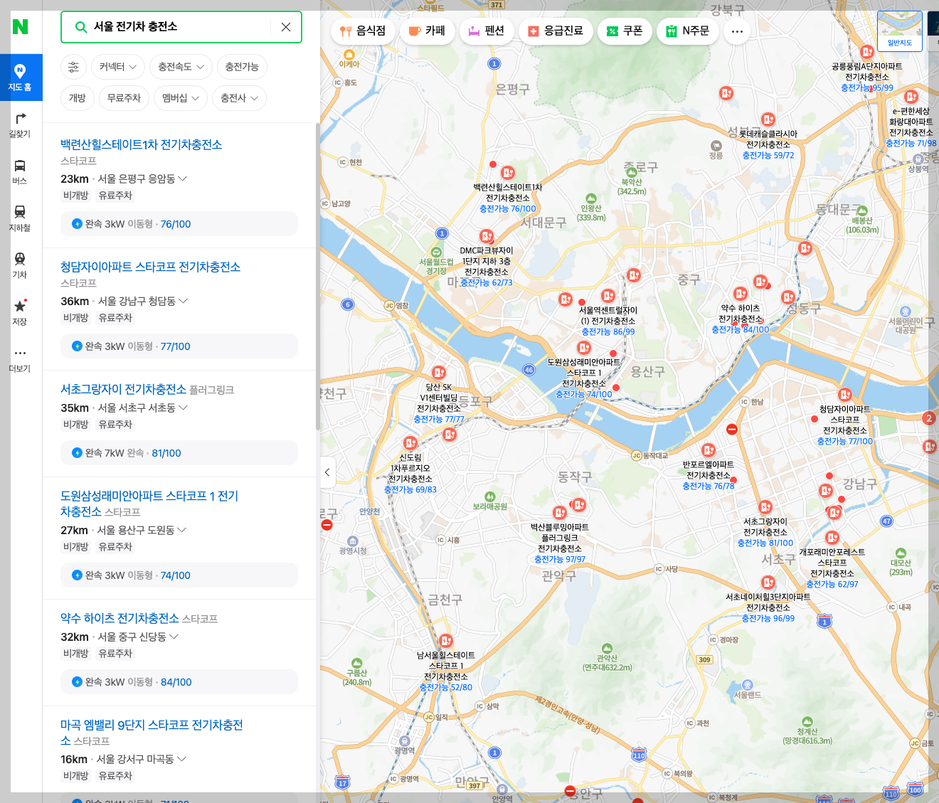 전기차 충전소 위치 찾기 3분 정리