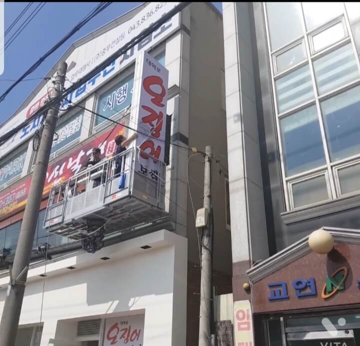 일반지역 돌출간판