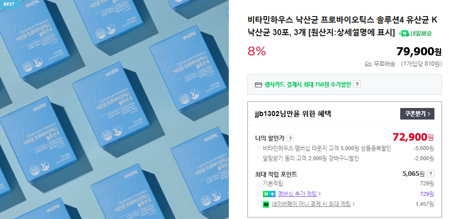 낙산균 6가지 효능 및 유산균과의 차이 (+ 부작용 제품 추천)