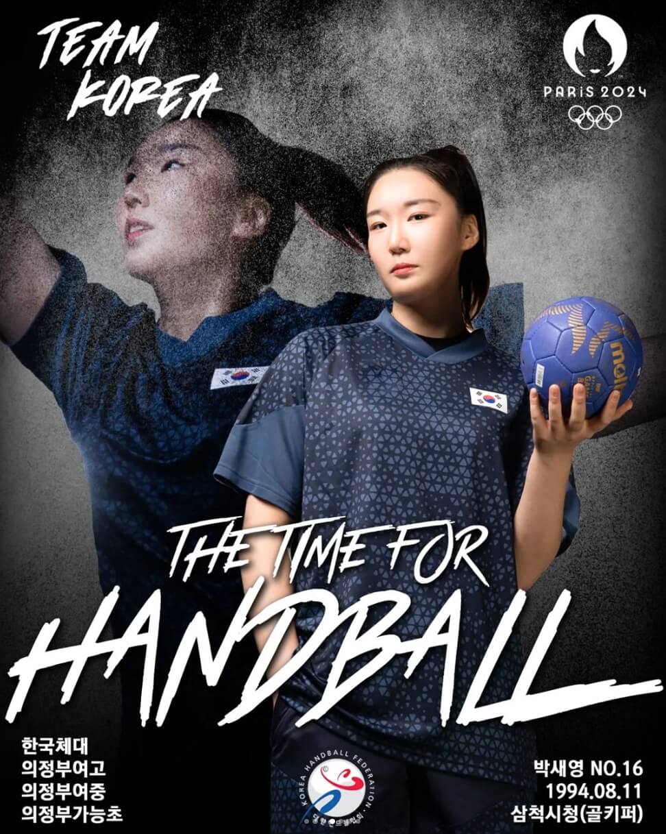 2024 파리올림픽 여자핸드볼 국가대표 선수 명단과 일정, 생중계 보기