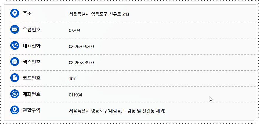 민원실 전화번호 및 운영시간