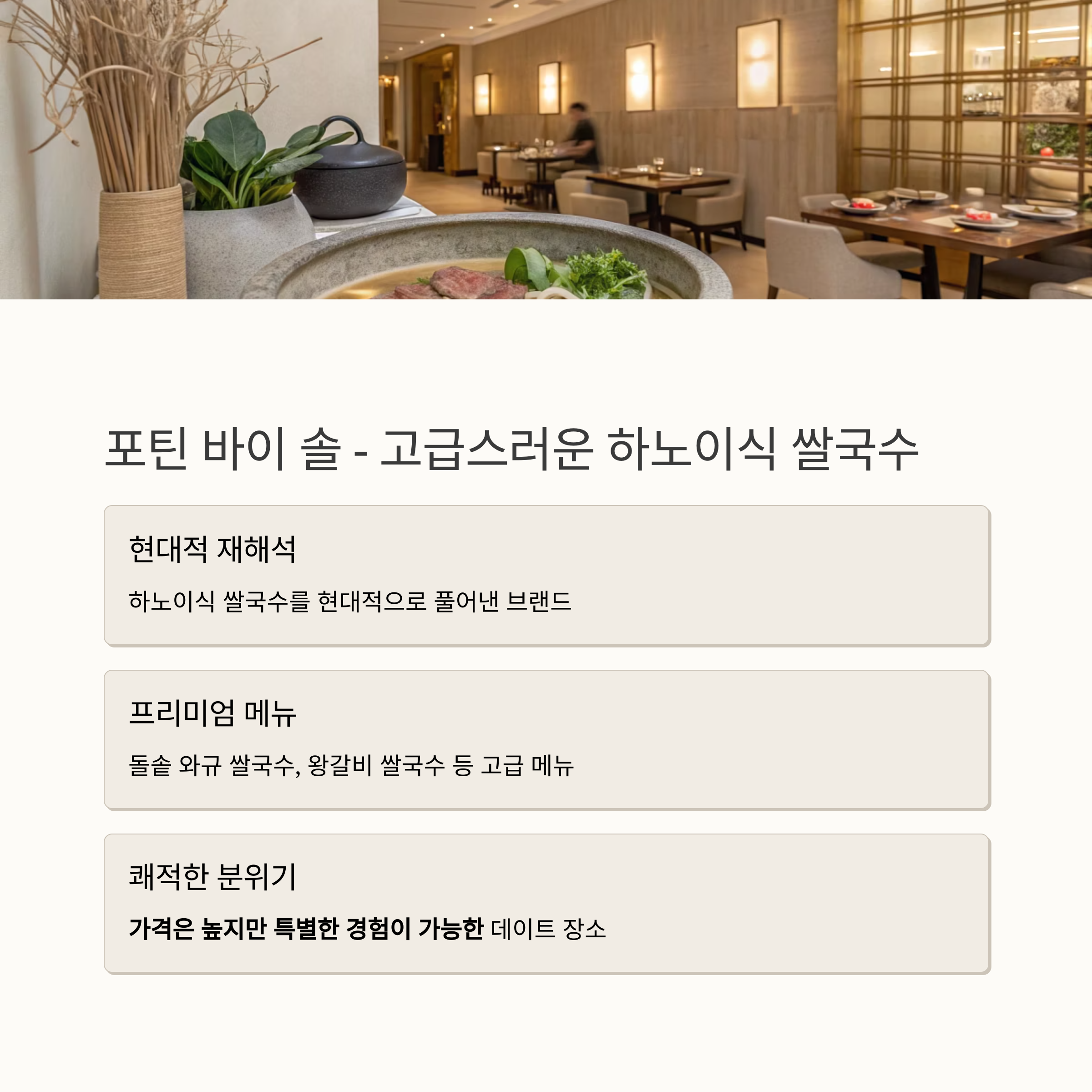 포틴 바이 솔