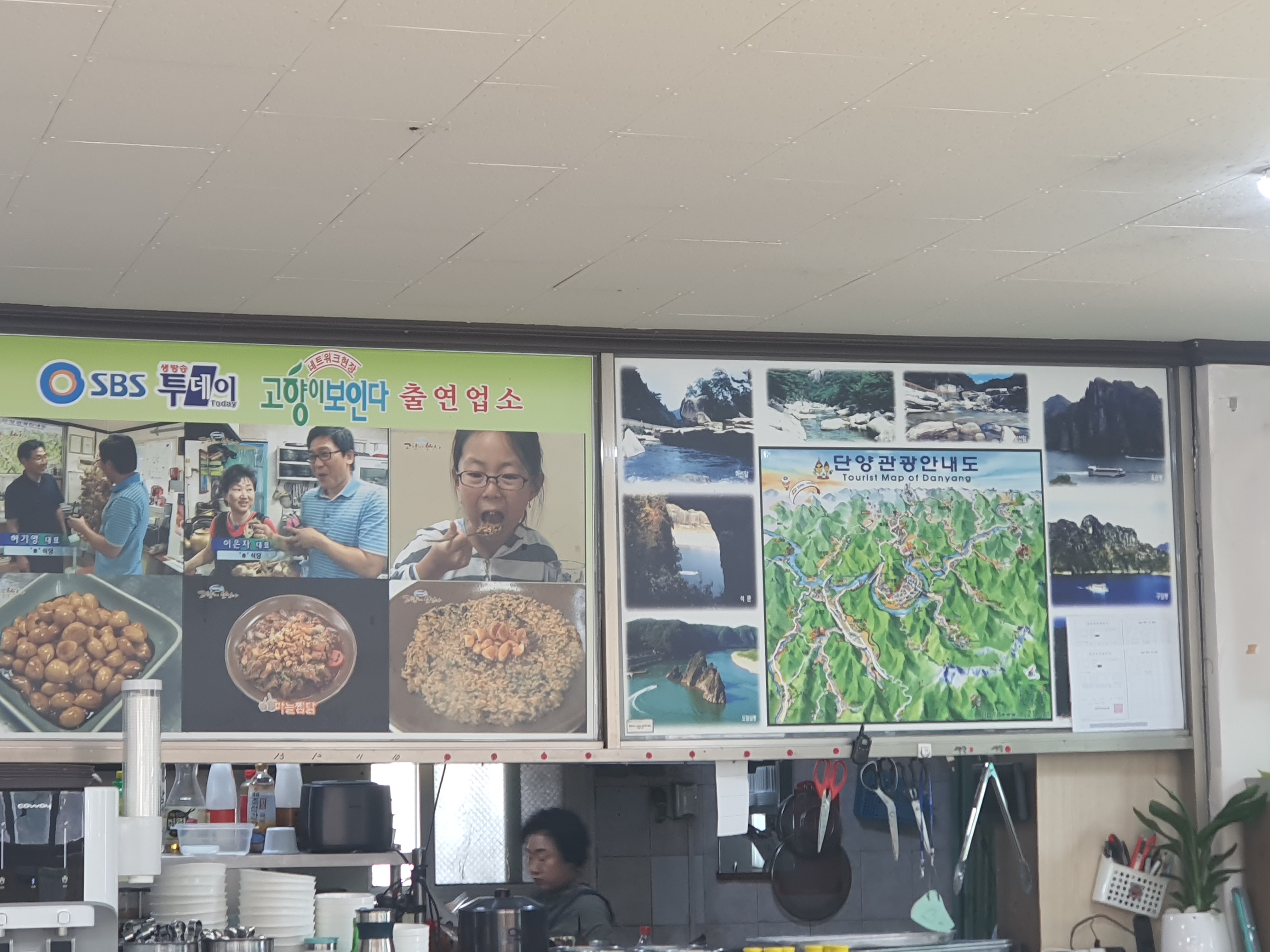 한일맛집