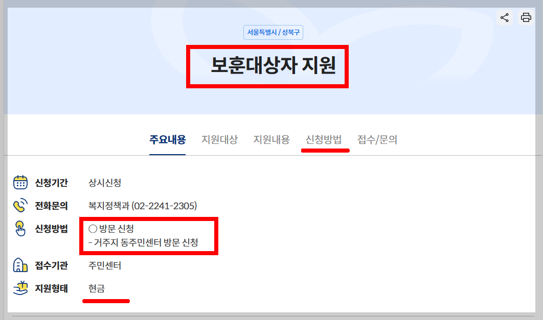 추석 명절 지원금