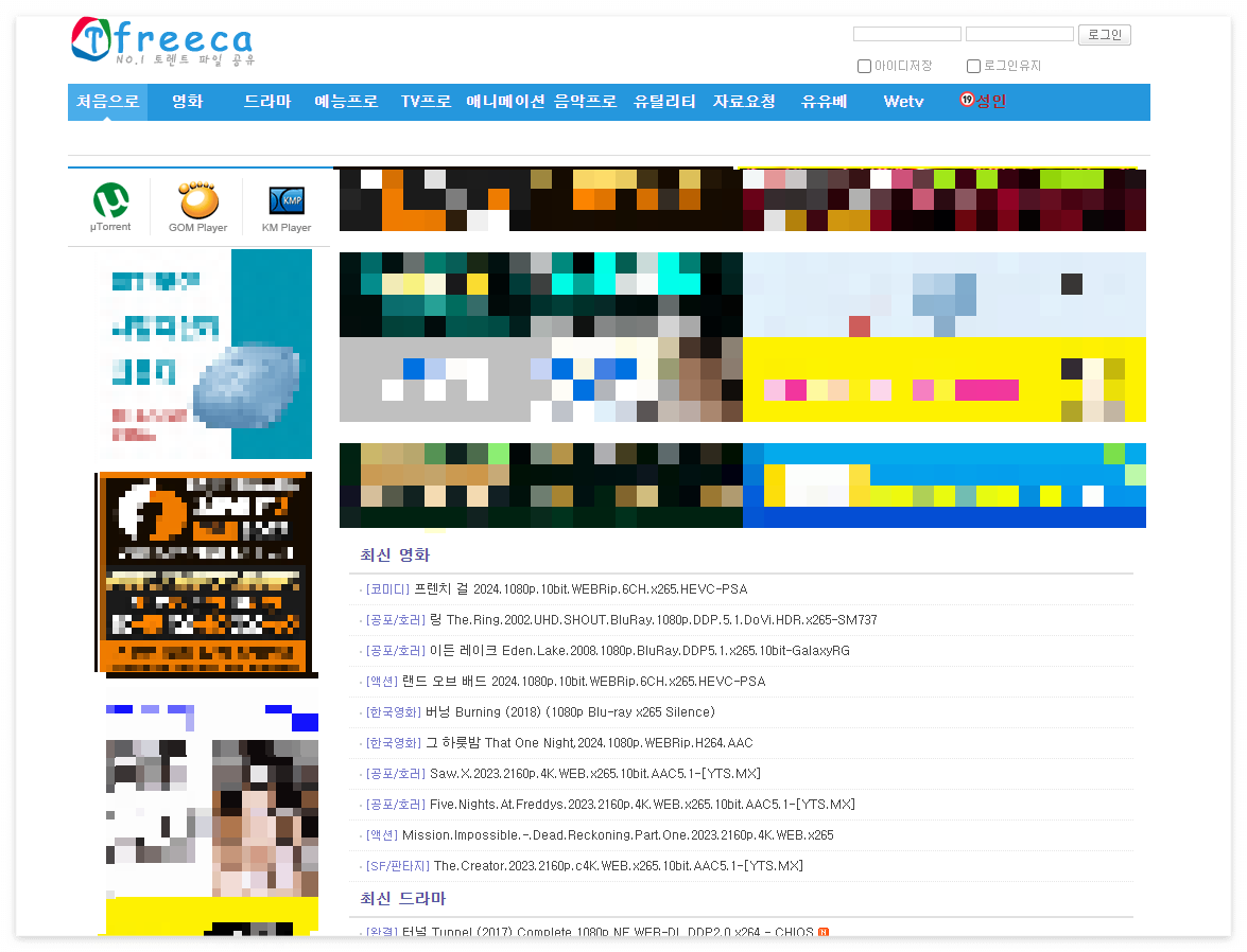 티프리카 홈페이지