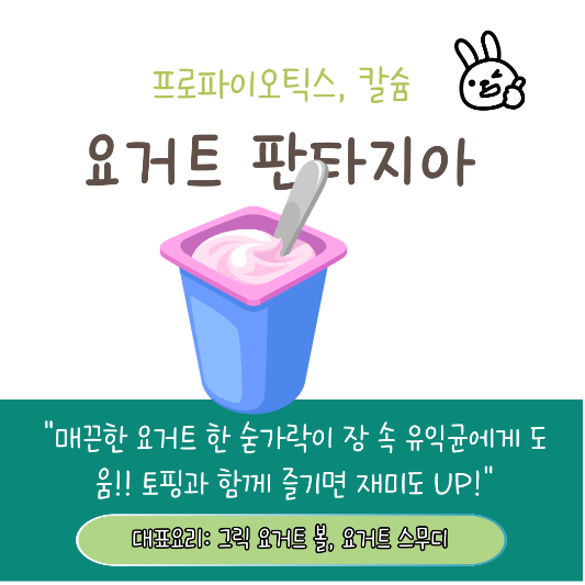 내 장 속 유익균을 위한 음식 추천