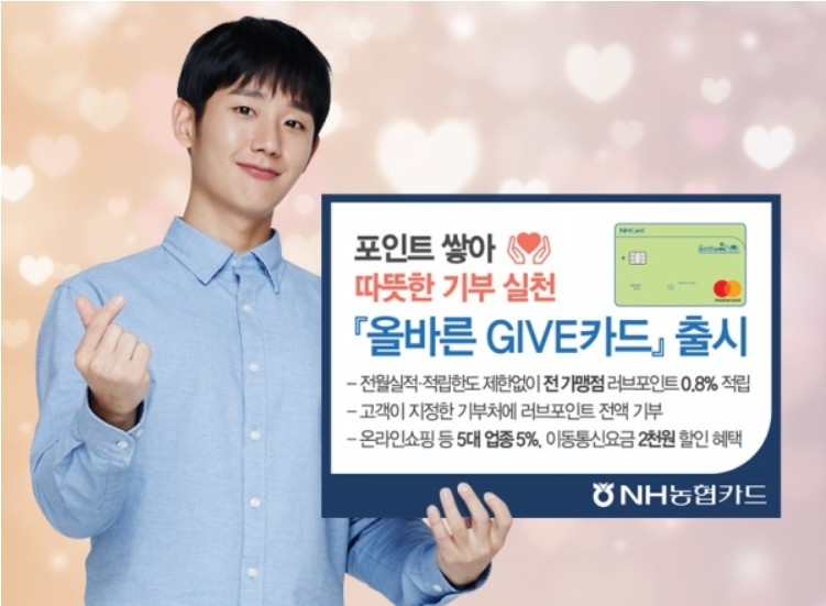 올바른 GIVE 카드