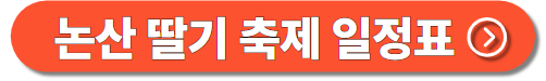 일정표