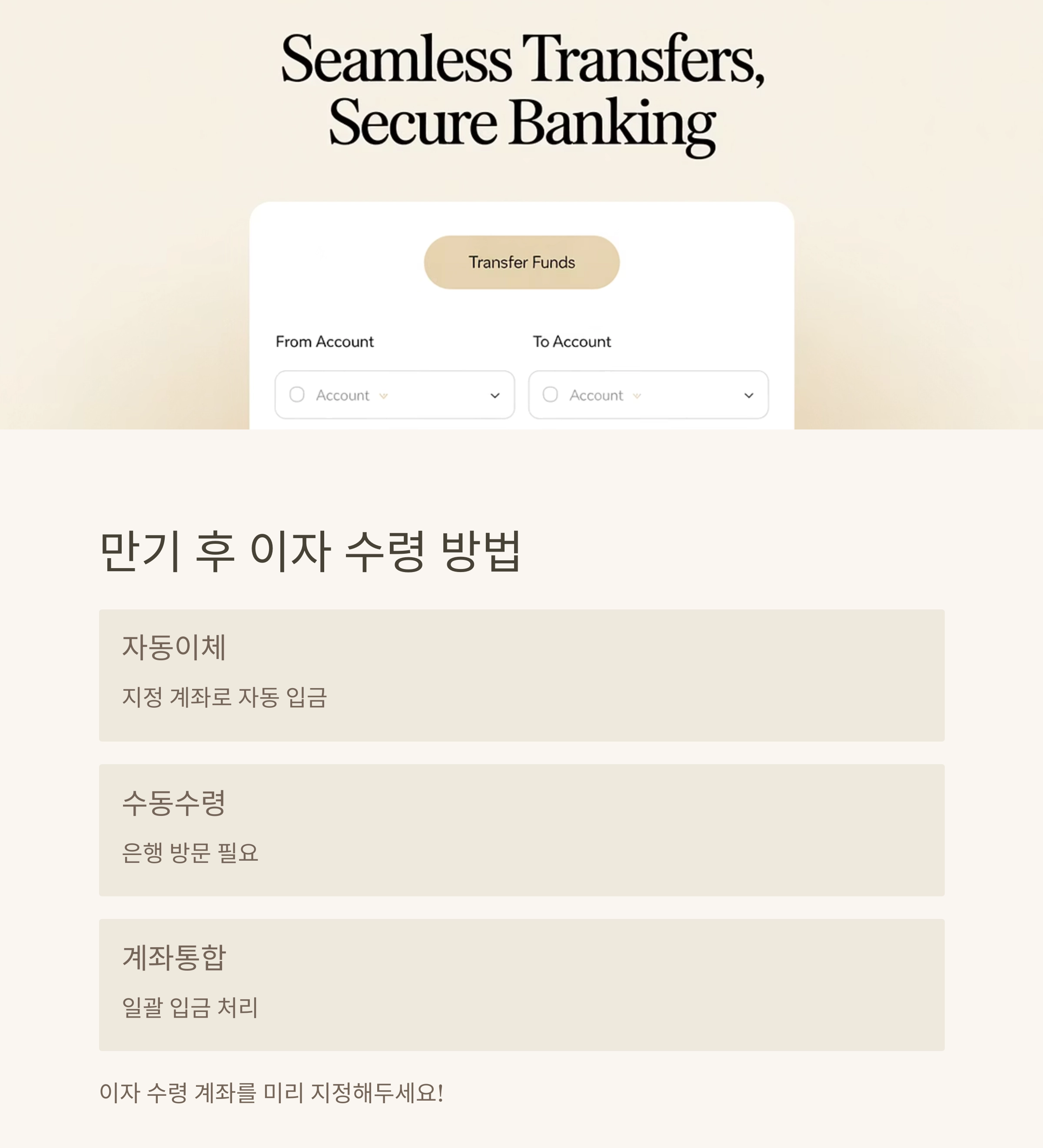 예적금 만기 관리 꿀팁, 놓치면 손해입니다!