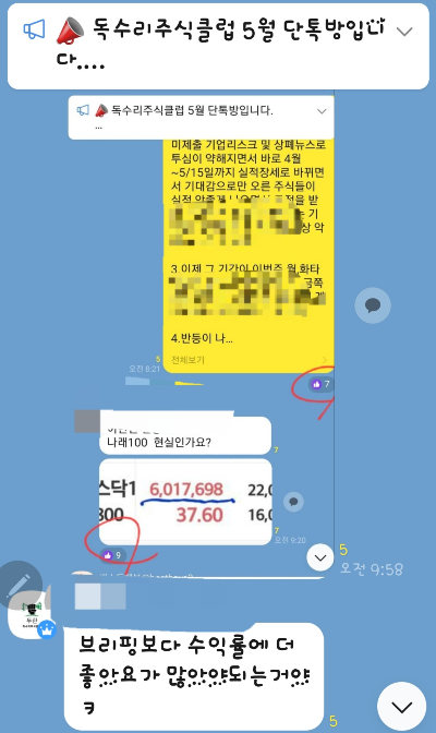 독수리주식클럽