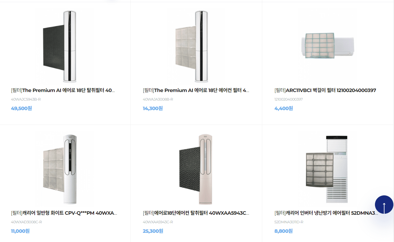 캐리어 에어컨 필터 교체