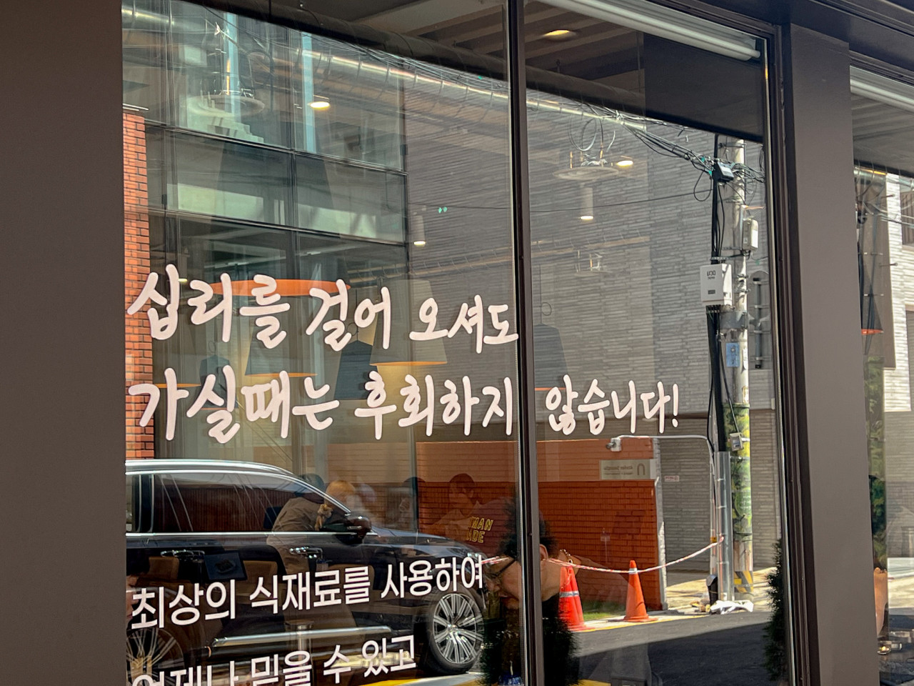 최가네샤브버섯칼국수