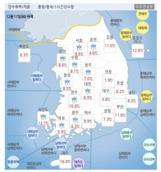 산청군 강수량 호우 경보