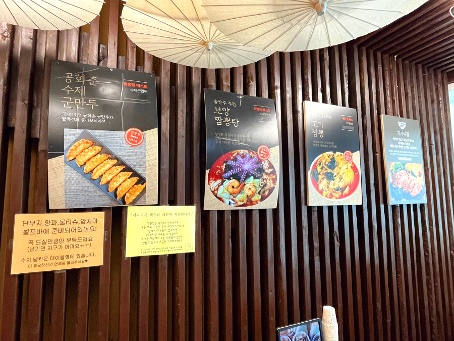 울산 대구짬뽕정