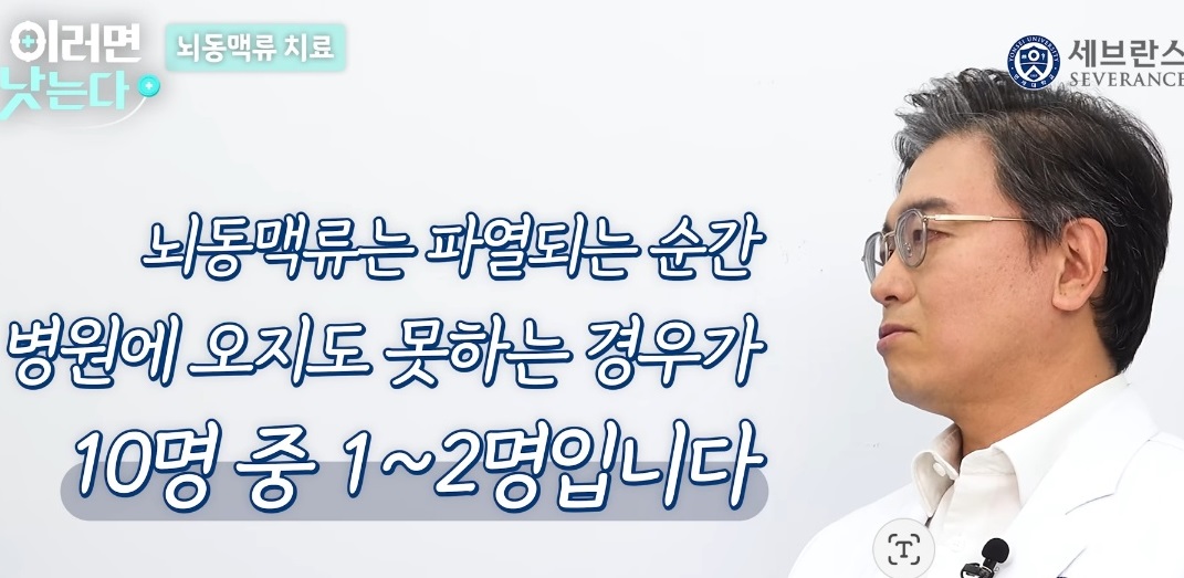 EBS-명의-뇌동맥류-김용배-교수