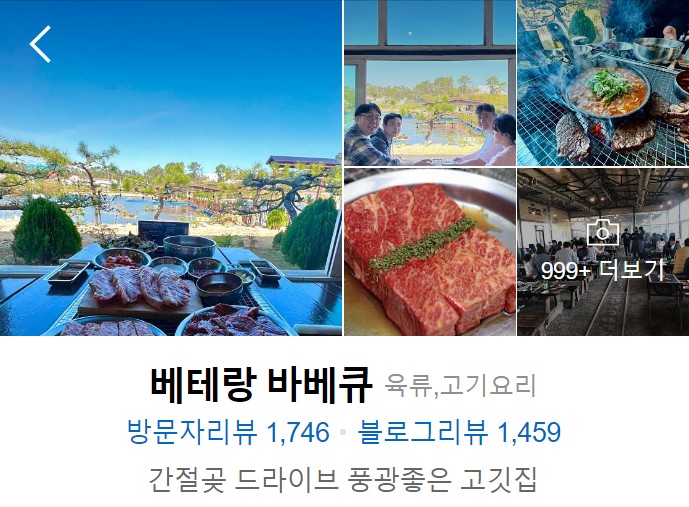 울산-맛집-베테랑바베큐