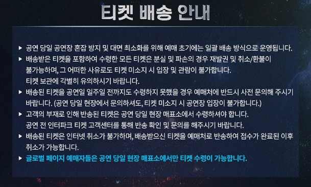 임영웅 전국투어 콘서트 일정 예매 가격