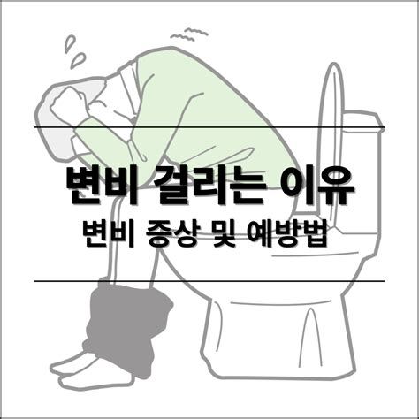 심한 변비