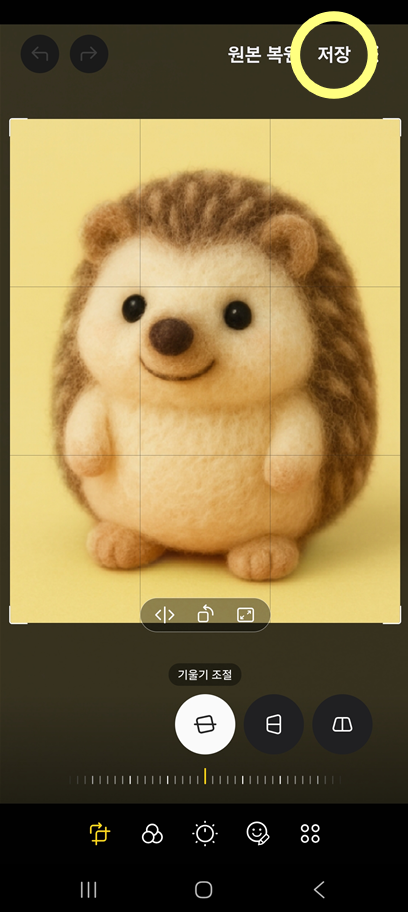 방법 7: 변경된 사진 저장하기