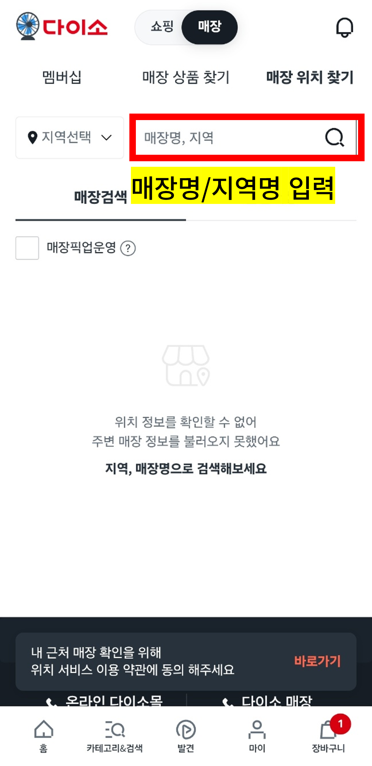 다이소 민생지원금