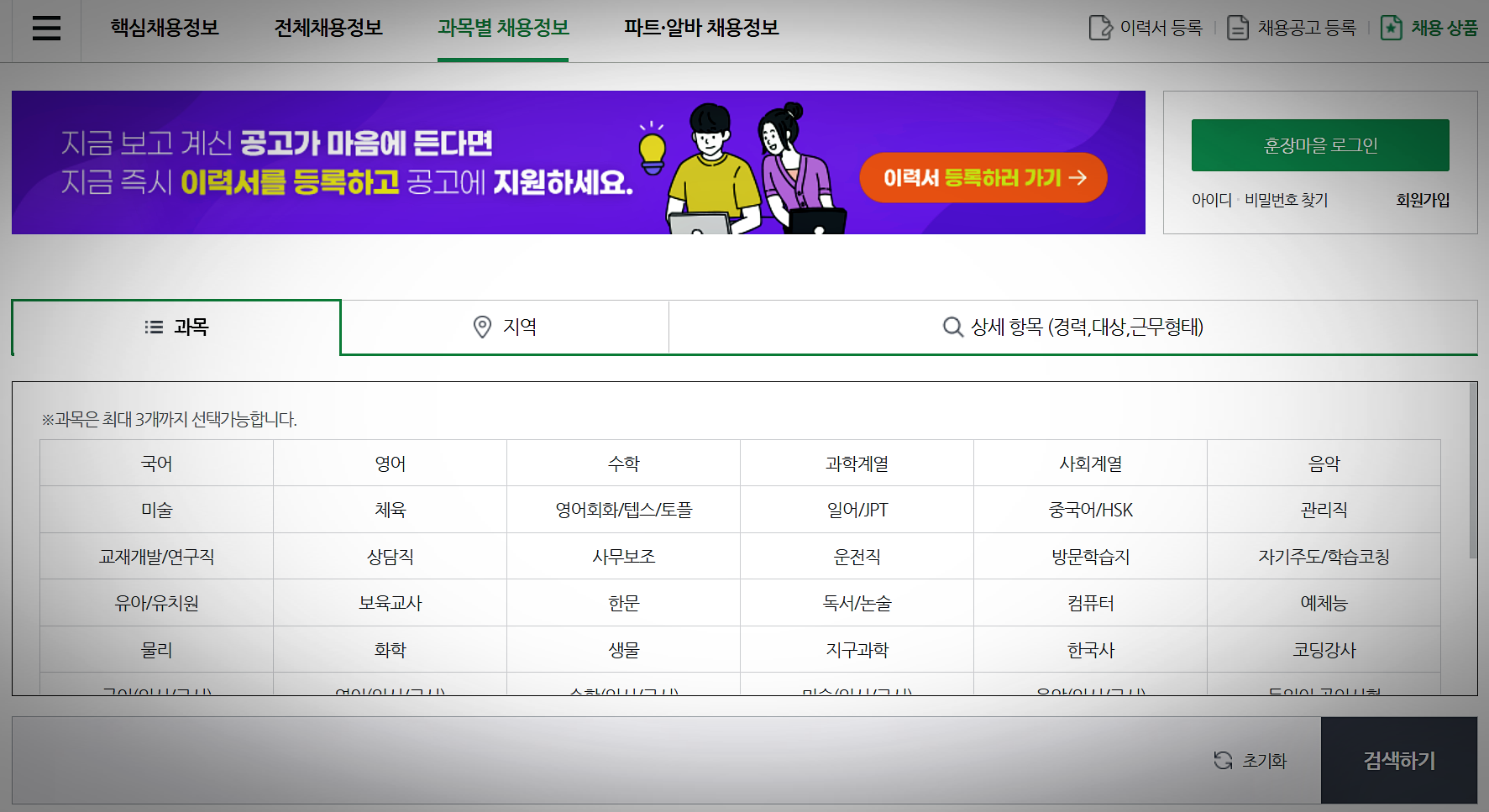훈장마을