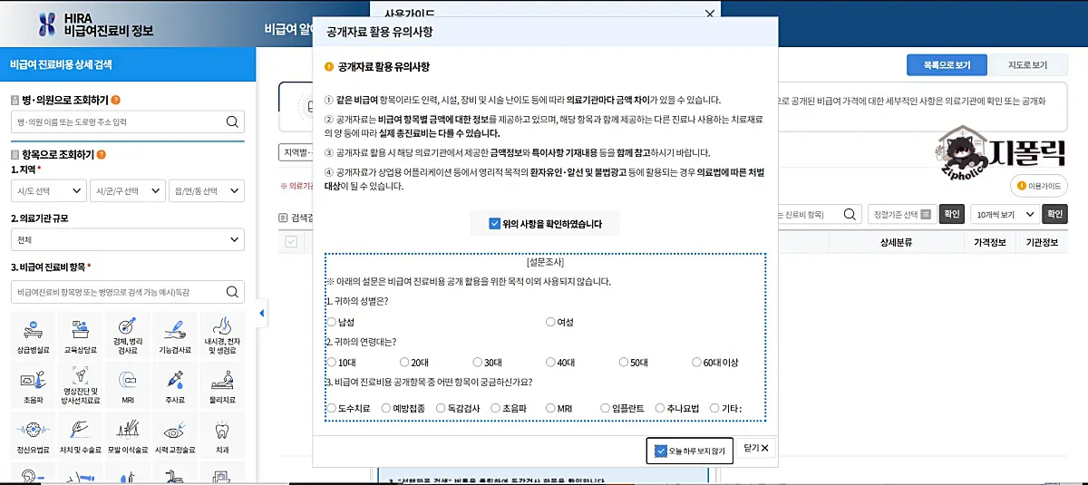 예방접종-사이트