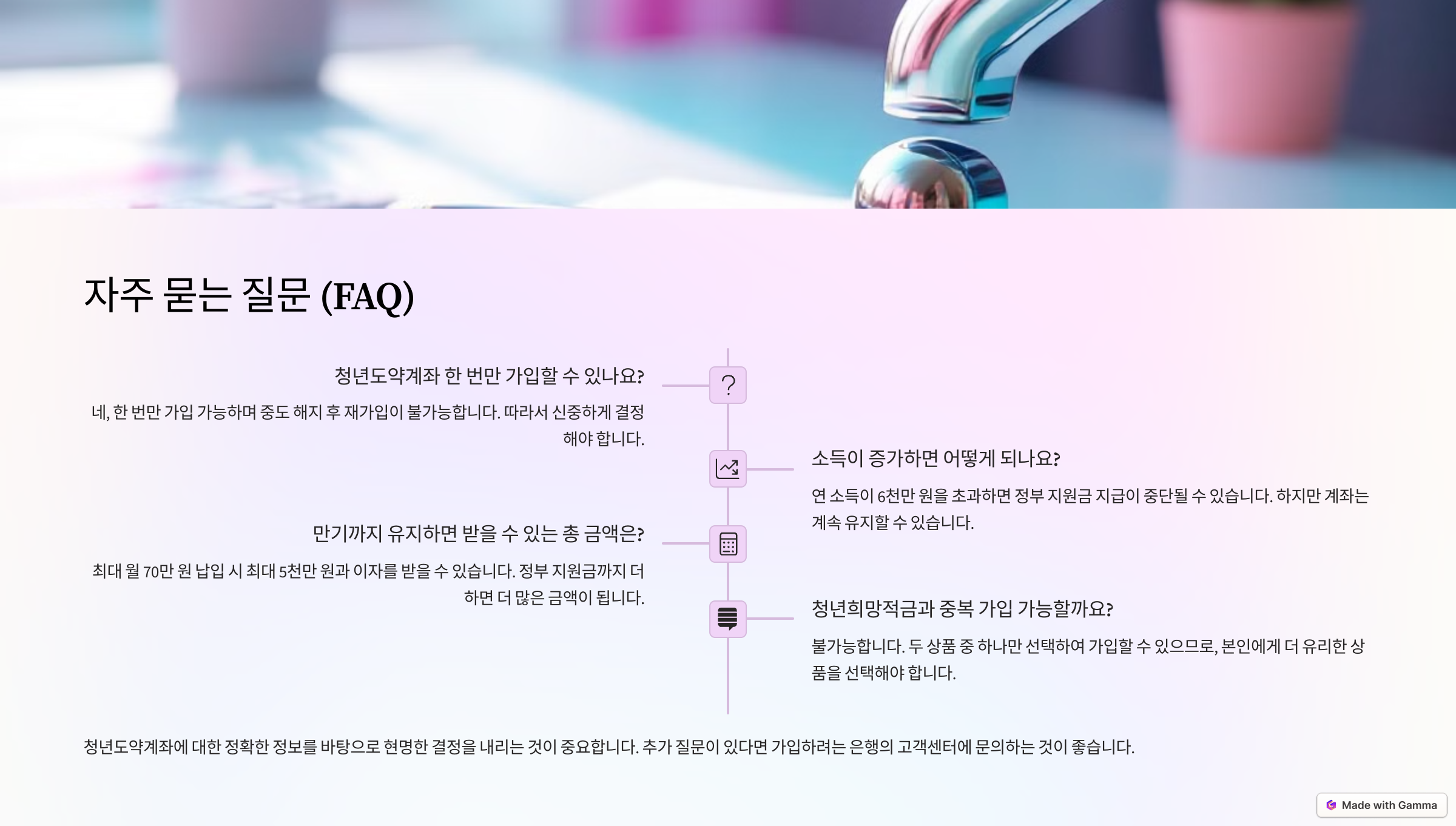 청년도약계좌 완벽 정리 - 가입 조건, 혜택, 신청 방법 총정리!