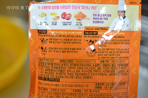 티아시아 마크니 커리 레시피