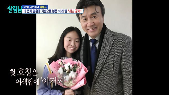 박영규 딸 조아나